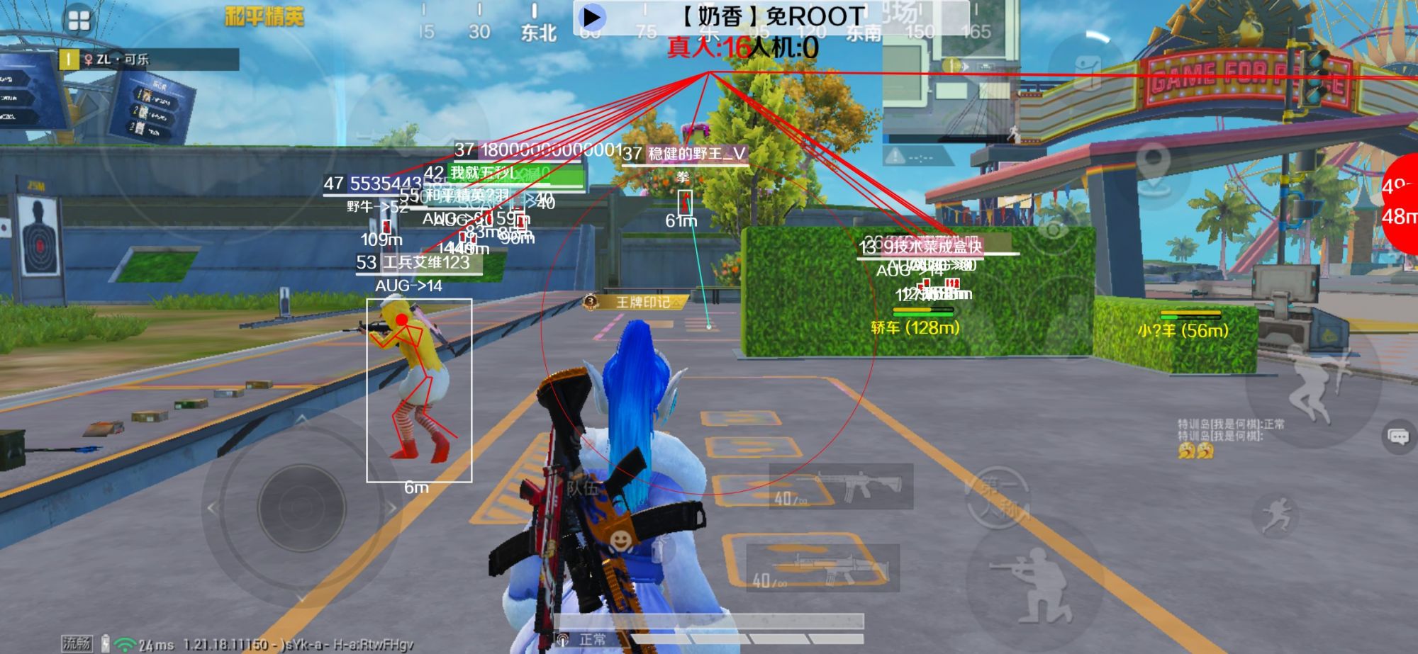 和平精英辅助《布丁》改名《奶香》依旧稳定中 - pubg透视自瞄辅助器免费版免封华为版辅助预览图