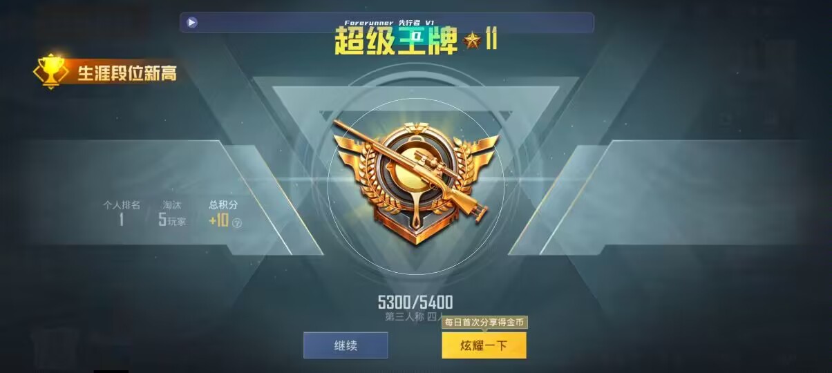 和平精英先行者透视直装 - pubg透视自瞄辅助器免费版免封华为版辅助预览图